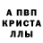 Alpha-PVP СК КРИС kirusha88