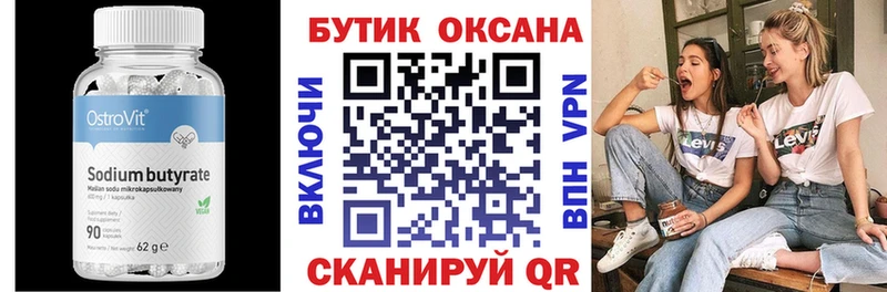 БУТИРАТ BDO 33%  Калязин 